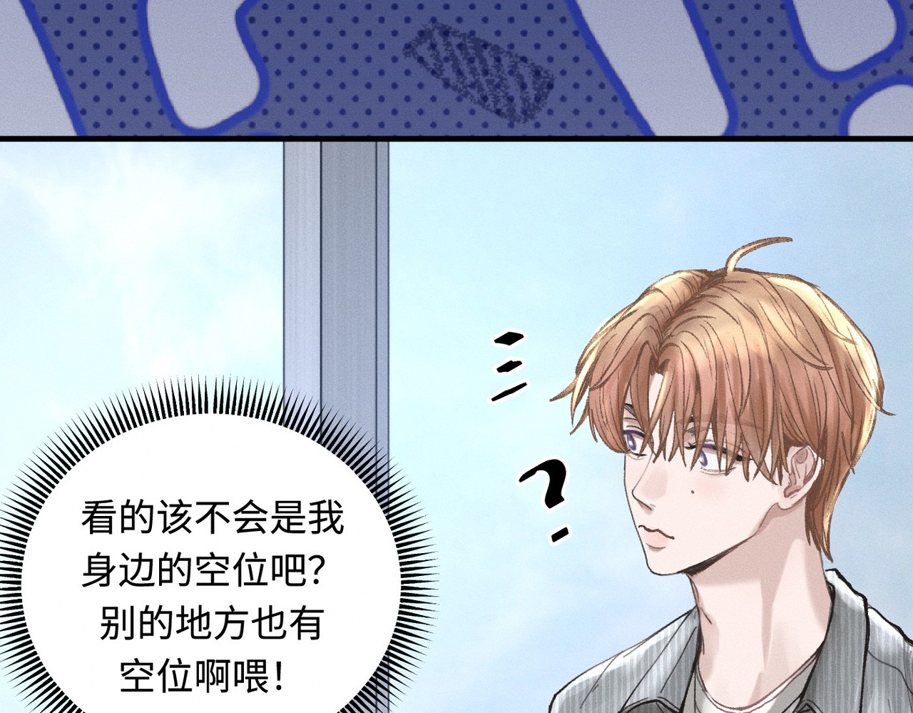 心跳重叠时 第2话 阴差阳错 第70页