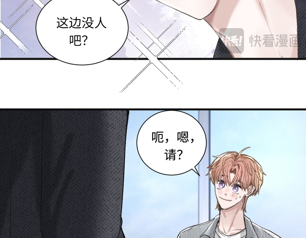 心跳重叠时 第2话 阴差阳错 第75页