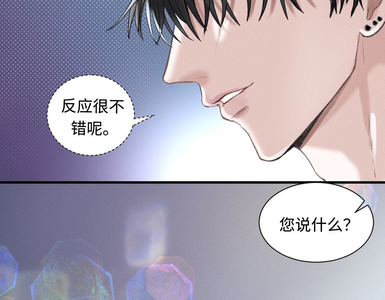 心跳重叠时 第2话 阴差阳错 第79页