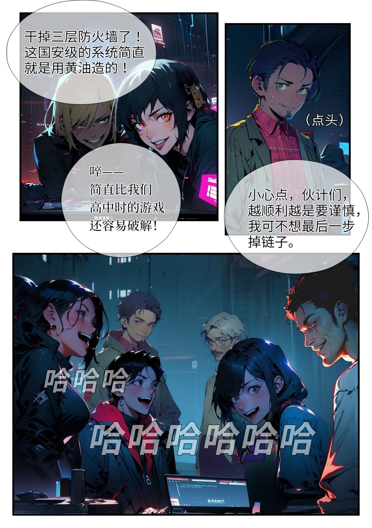 时之少女 1/4《高风险》老朋友的小黑屋 第2页