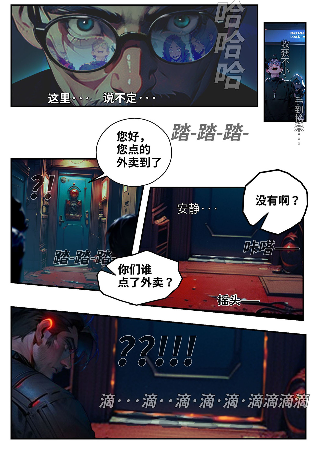 时之少女 1/4《高风险》老朋友的小黑屋 第3页
