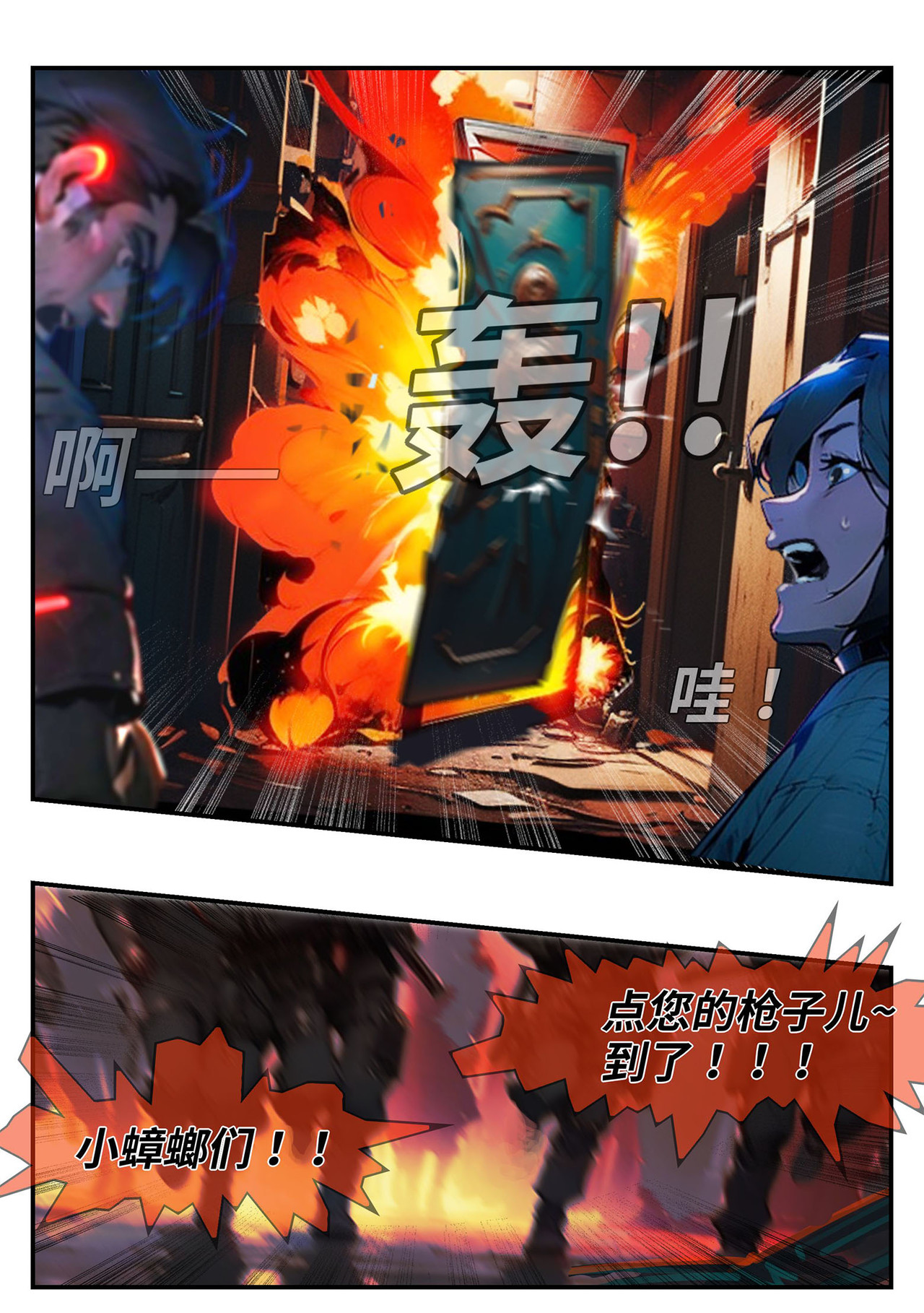 时之少女 1/4《高风险》老朋友的小黑屋 第4页