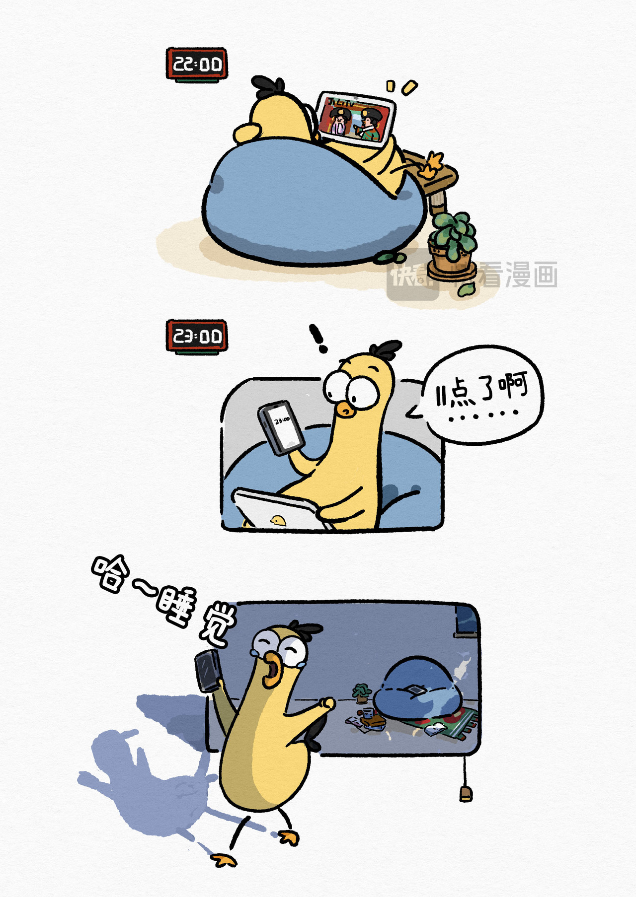 算了，不奋斗就躺平！ 第2页