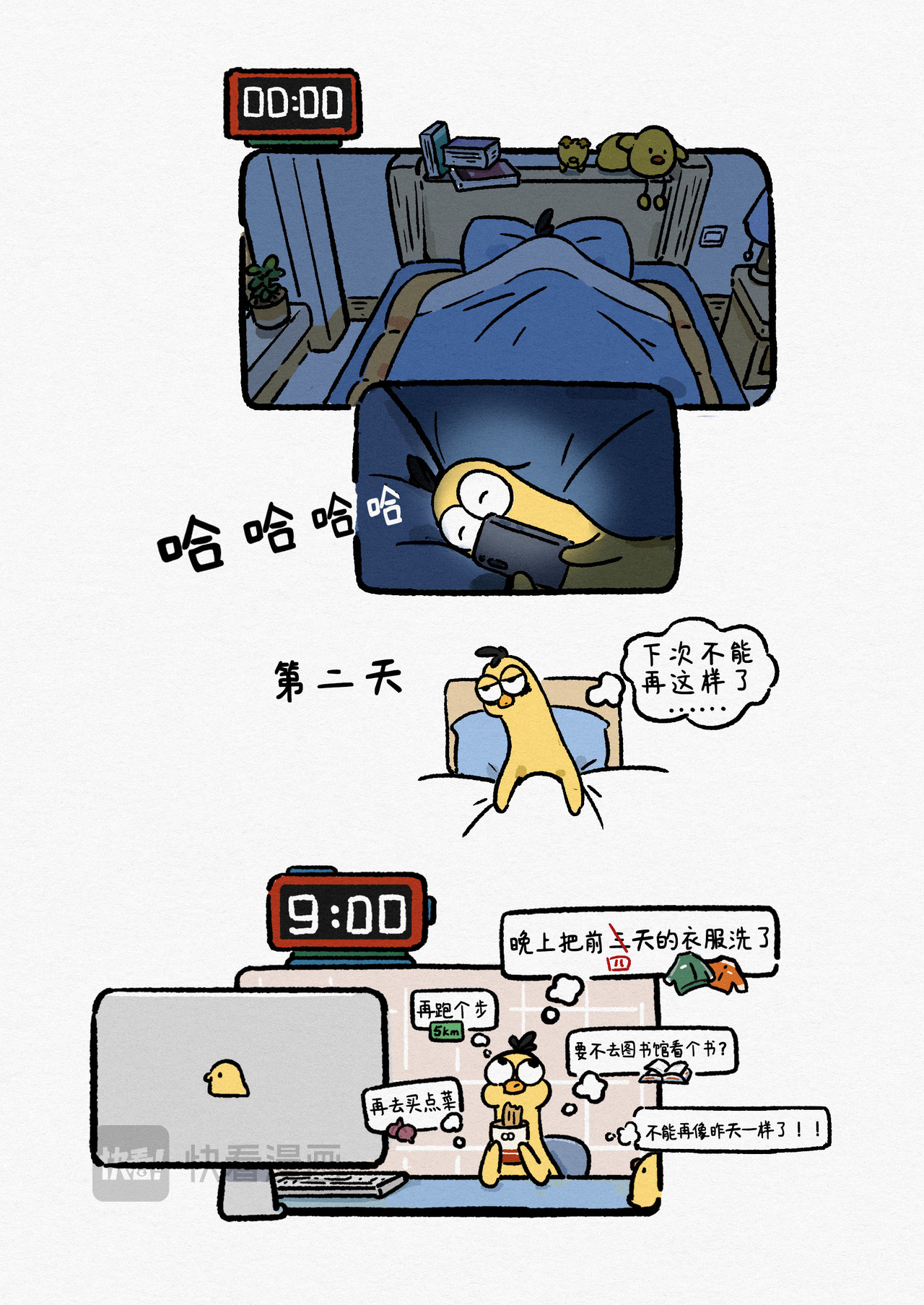 算了，不奋斗就躺平！ 第3页