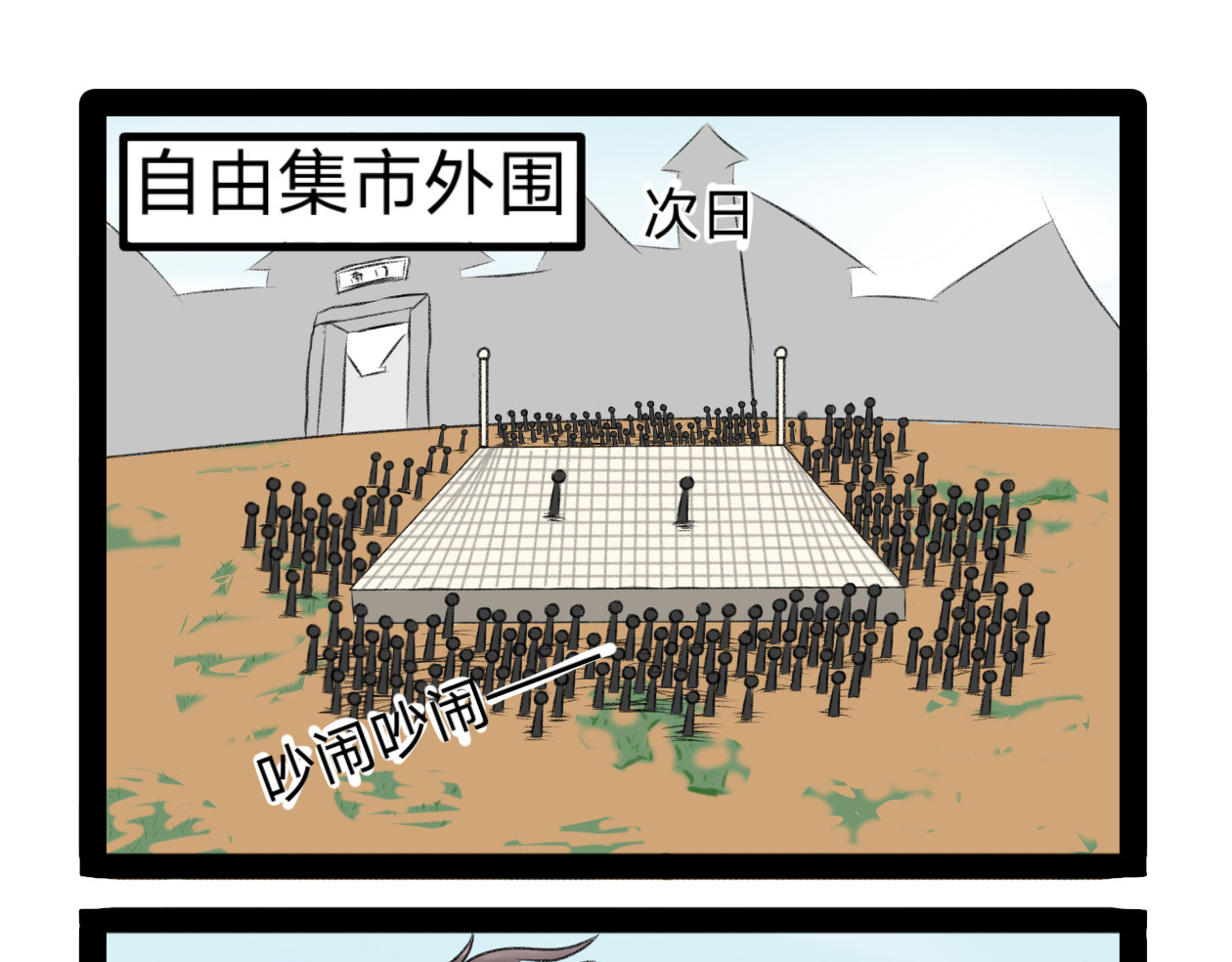 长河 擂台挑战 第27页