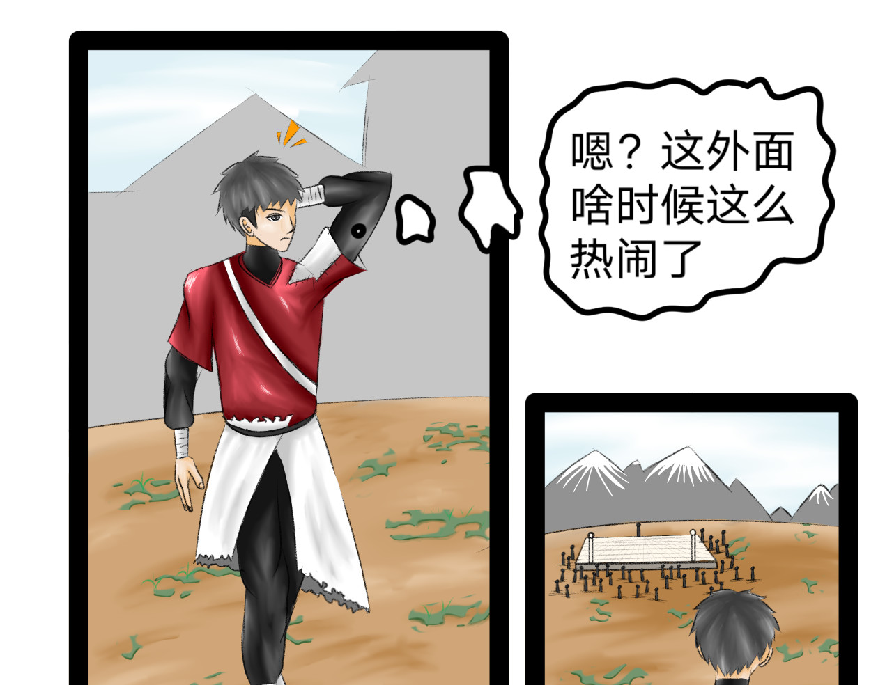 长河 擂台挑战 第39页
