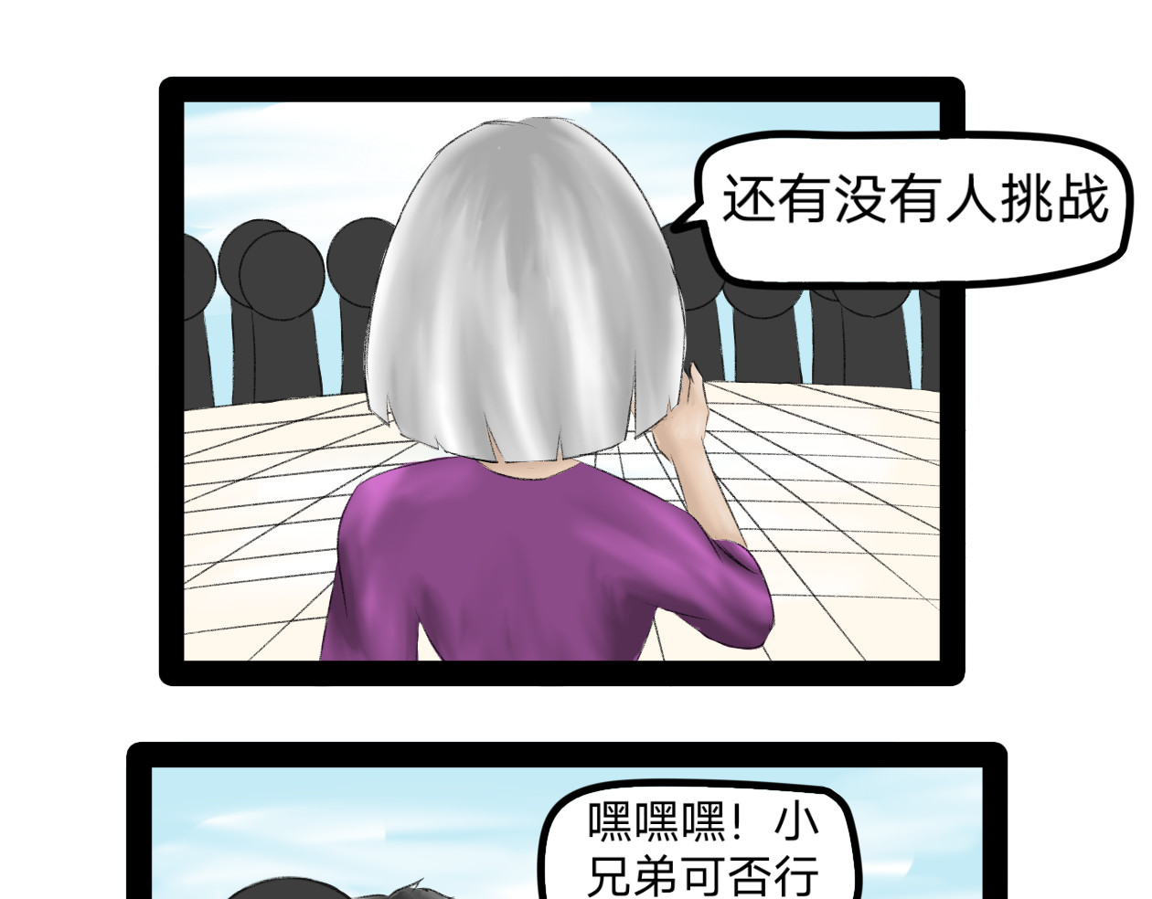 长河 擂台挑战 第41页