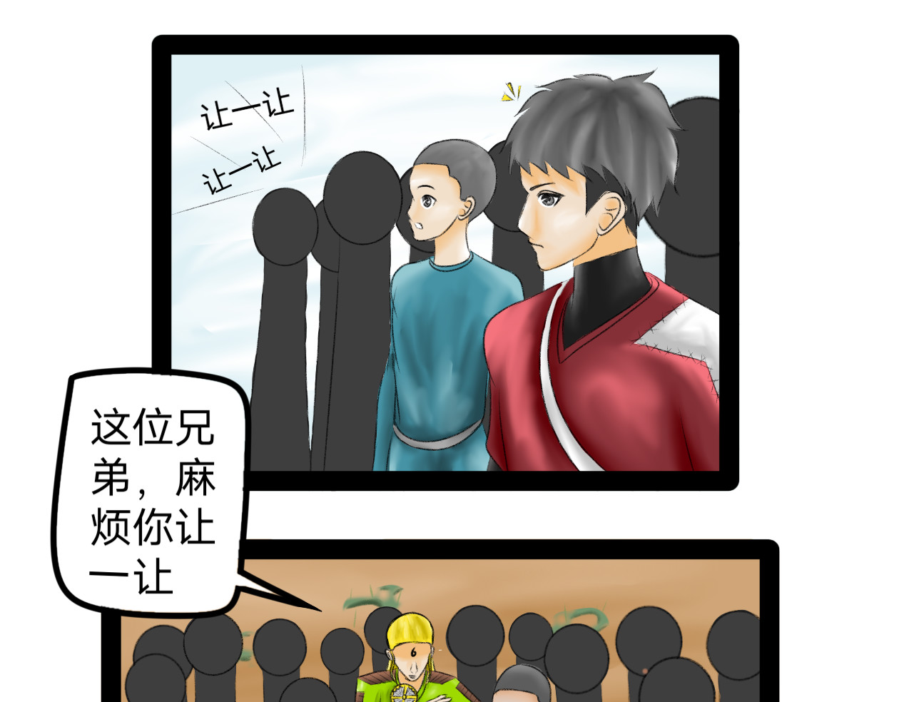 长河 擂台挑战 第45页