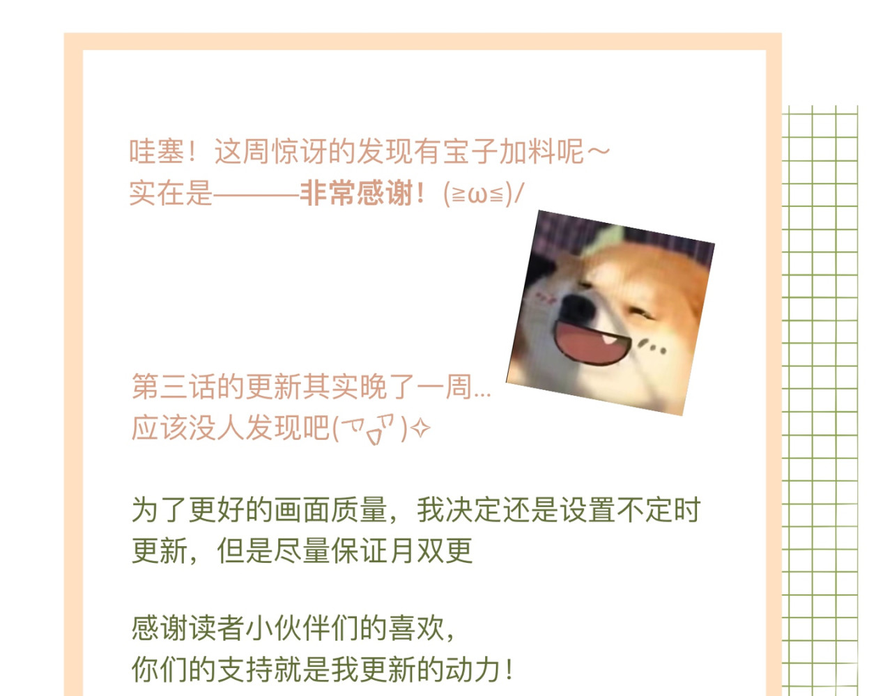 姐姐又又又翻车了 第三话 奇怪的邻居 第104页