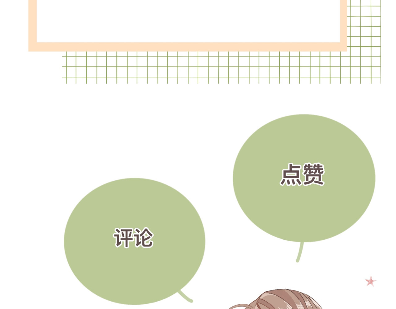 姐姐又又又翻车了 第三话 奇怪的邻居 第105页
