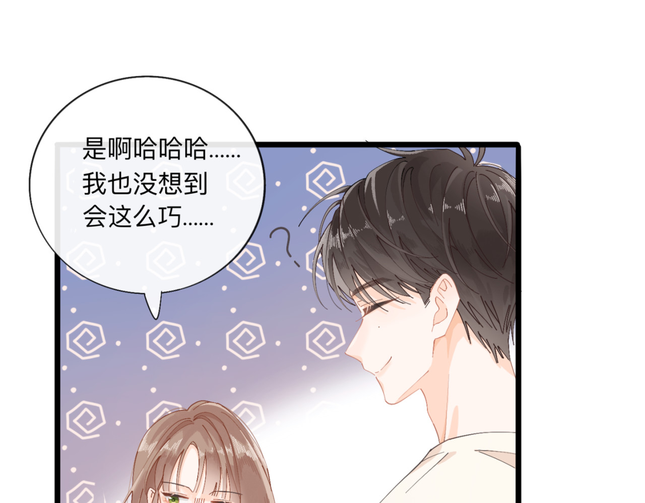 姐姐又又又翻车了 第三话 奇怪的邻居 第14页