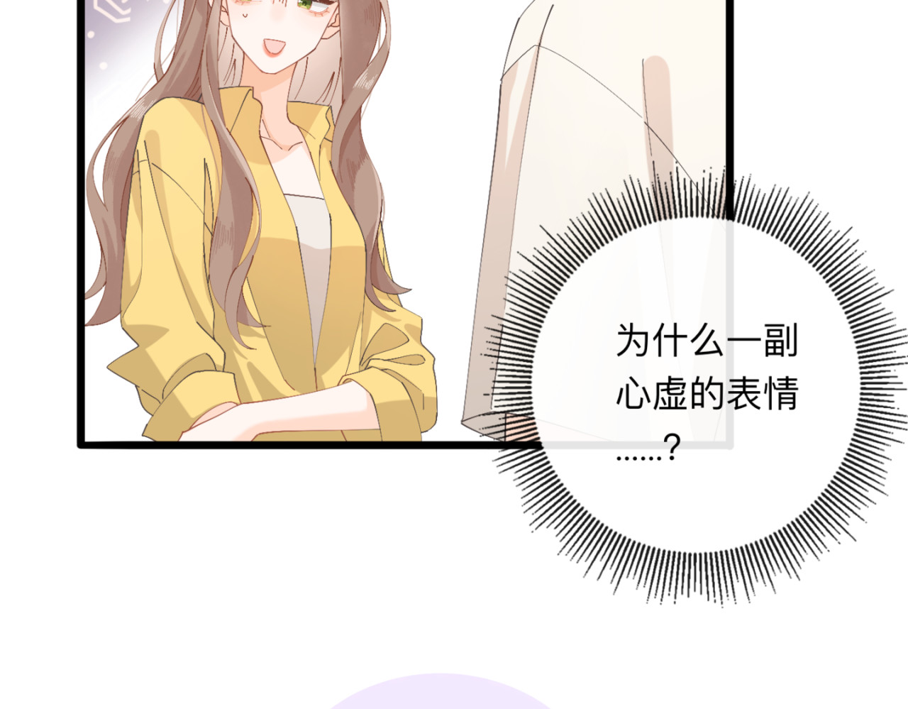 姐姐又又又翻车了 第三话 奇怪的邻居 第15页