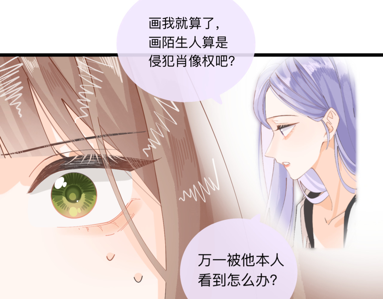 姐姐又又又翻车了 第三话 奇怪的邻居 第16页