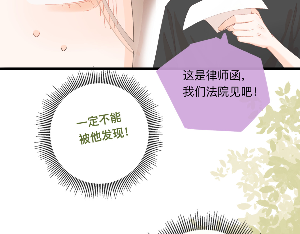 姐姐又又又翻车了 第三话 奇怪的邻居 第18页