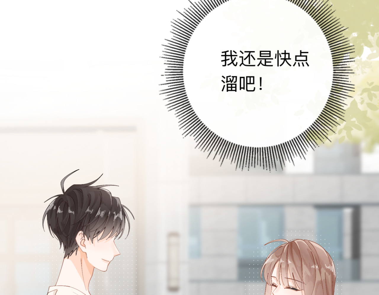 姐姐又又又翻车了 第三话 奇怪的邻居 第19页