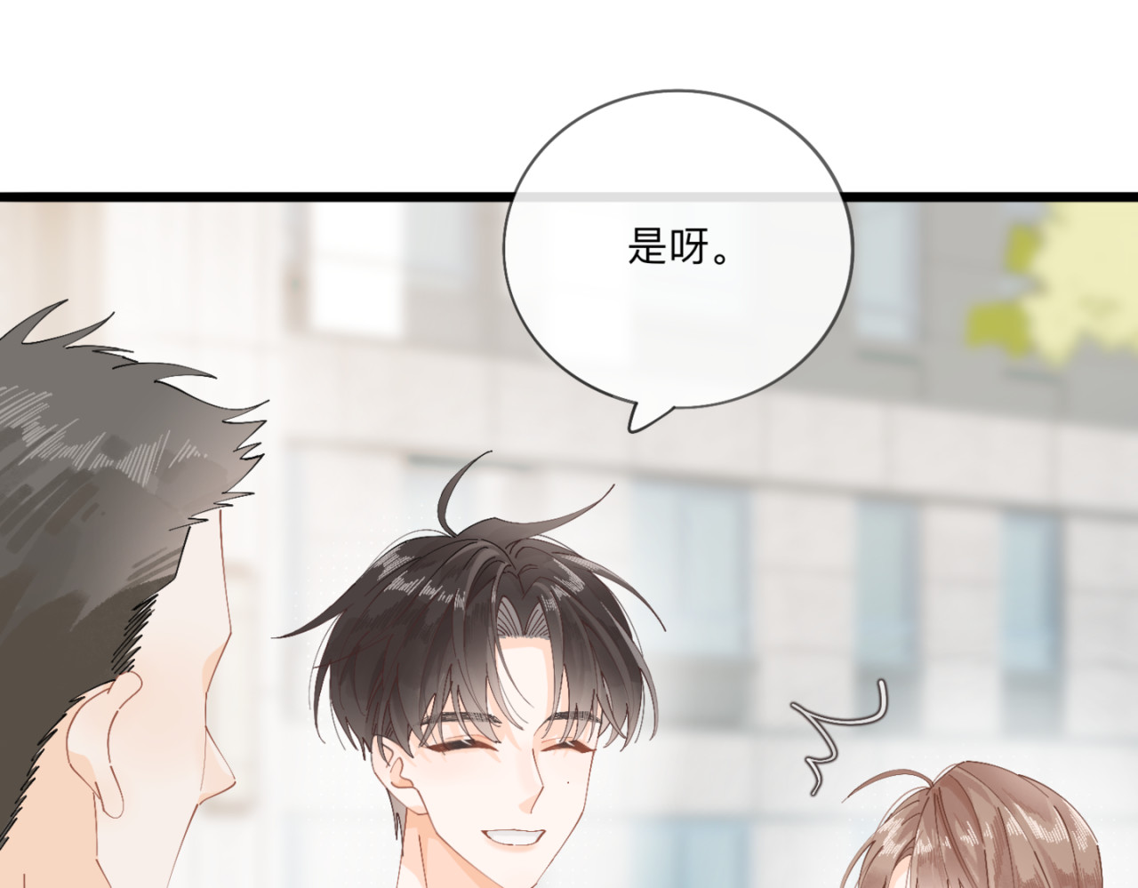 姐姐又又又翻车了 第三话 奇怪的邻居 第23页