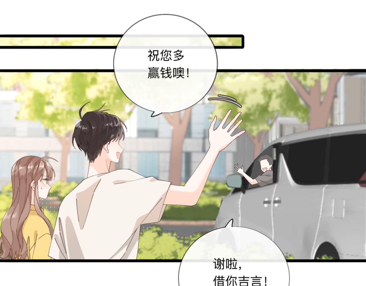 姐姐又又又翻车了 第三话 奇怪的邻居 第32页
