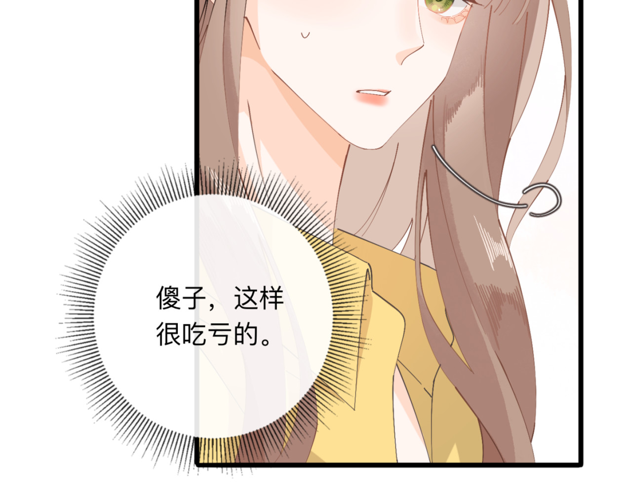 姐姐又又又翻车了 第三话 奇怪的邻居 第36页