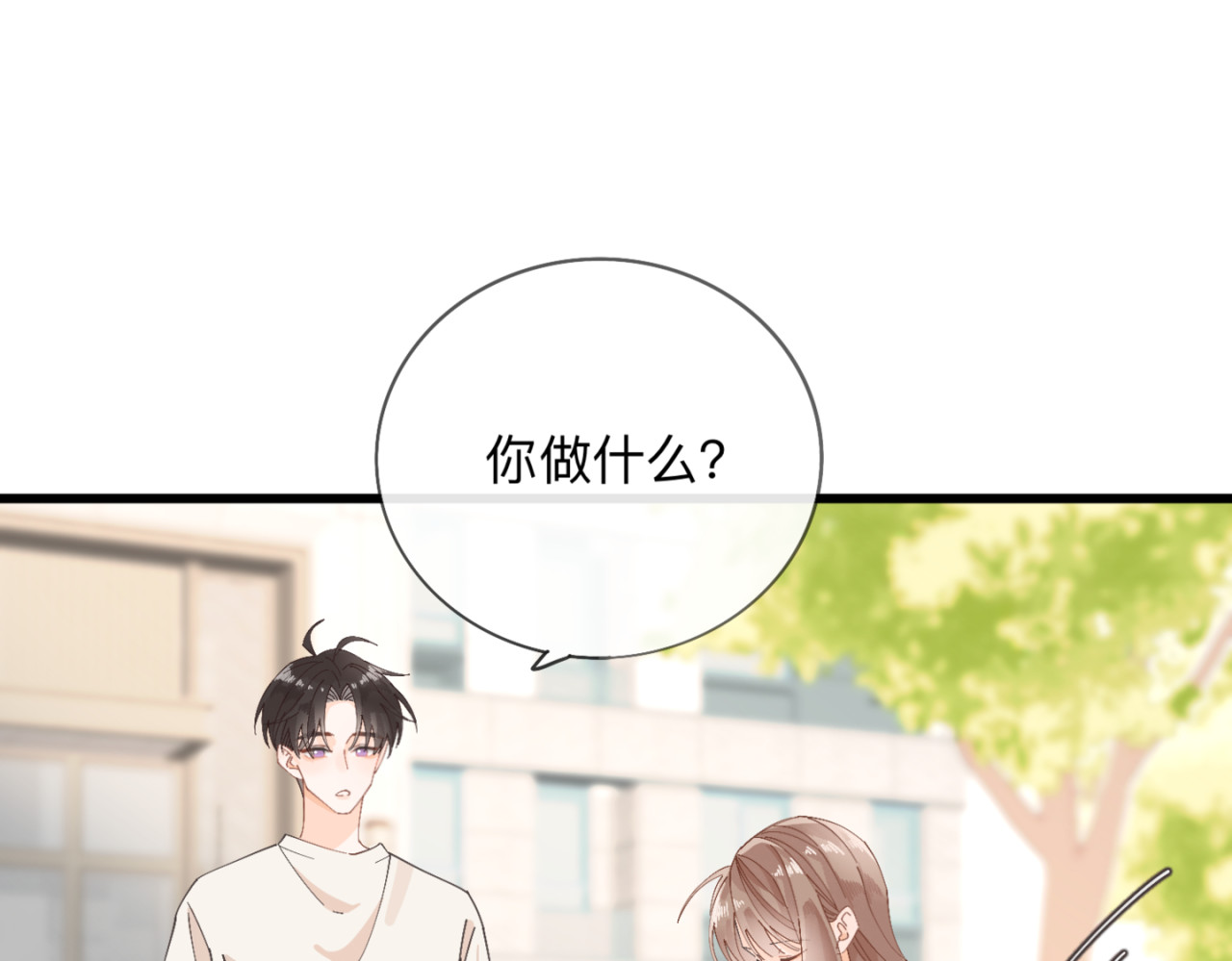 姐姐又又又翻车了 第三话 奇怪的邻居 第37页