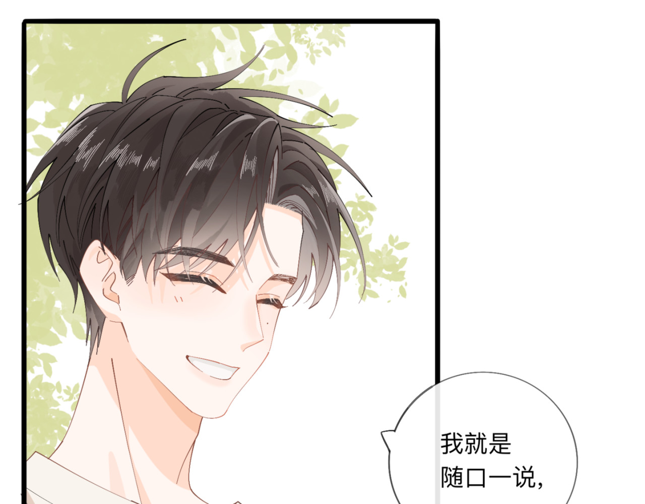姐姐又又又翻车了 第三话 奇怪的邻居 第39页