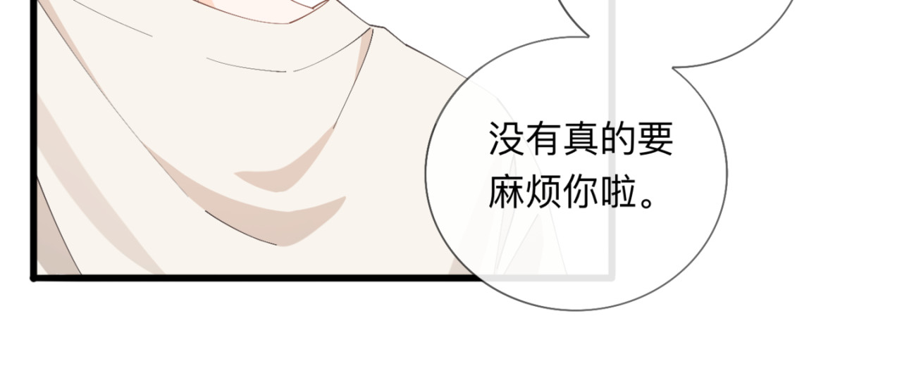 姐姐又又又翻车了 第三话 奇怪的邻居 第40页