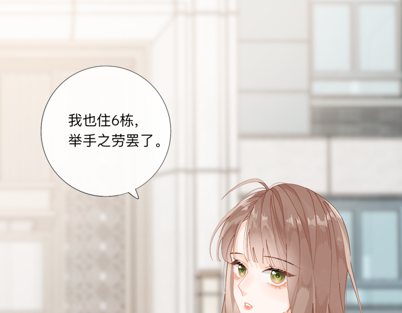 姐姐又又又翻车了 第三话 奇怪的邻居 第41页