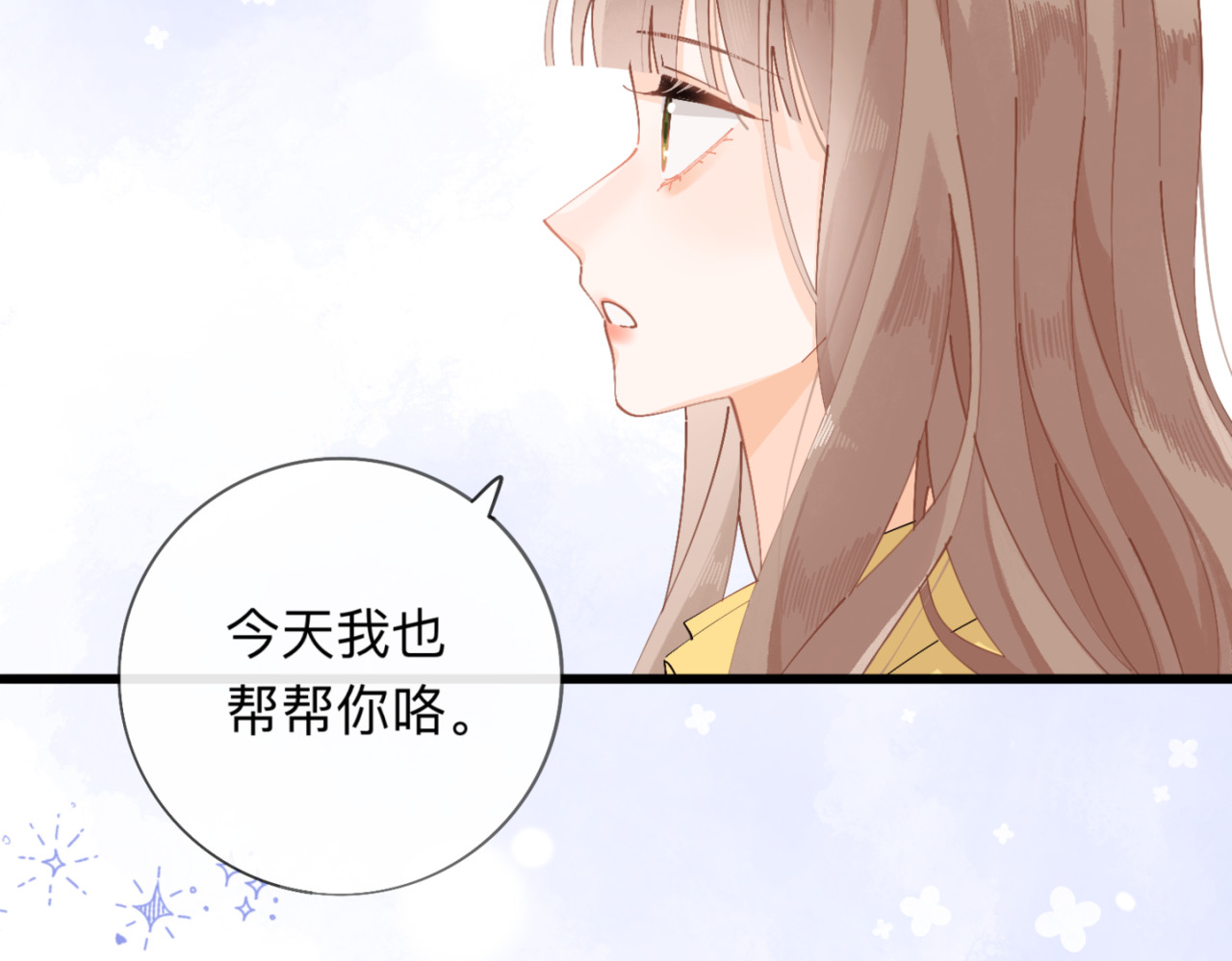 姐姐又又又翻车了 第三话 奇怪的邻居 第44页
