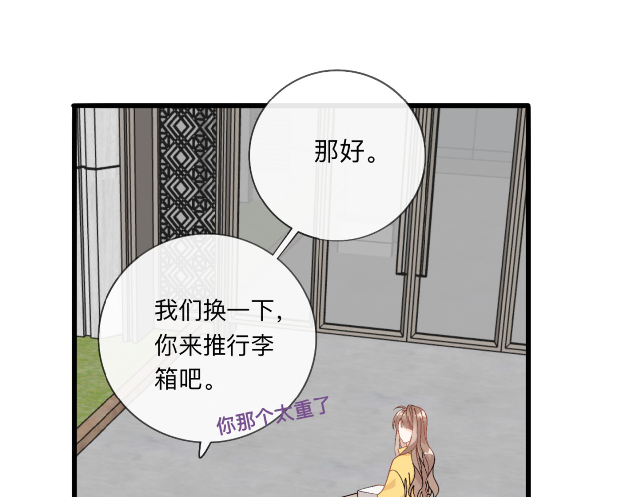 姐姐又又又翻车了 第三话 奇怪的邻居 第47页