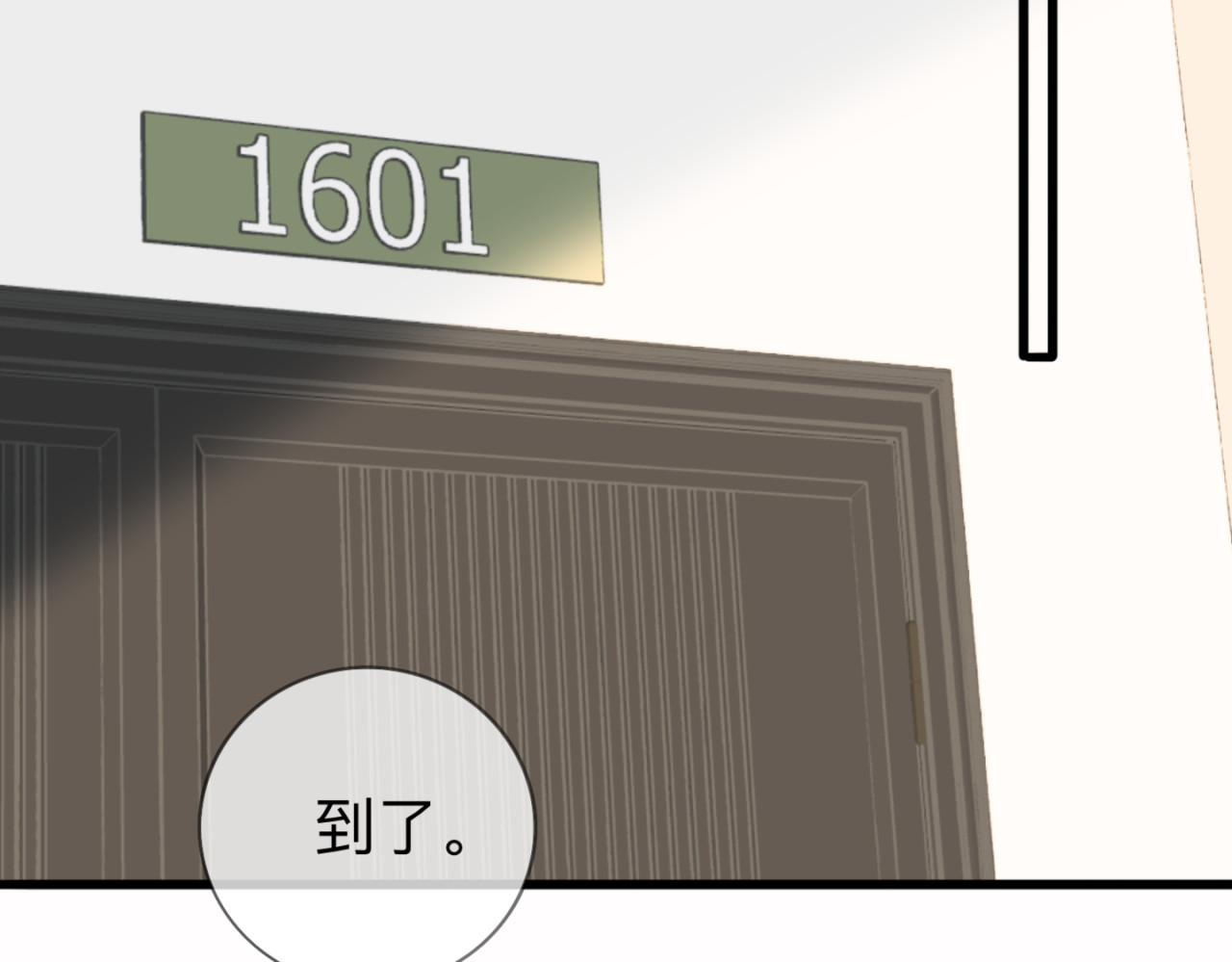 姐姐又又又翻车了 第三话 奇怪的邻居 第51页