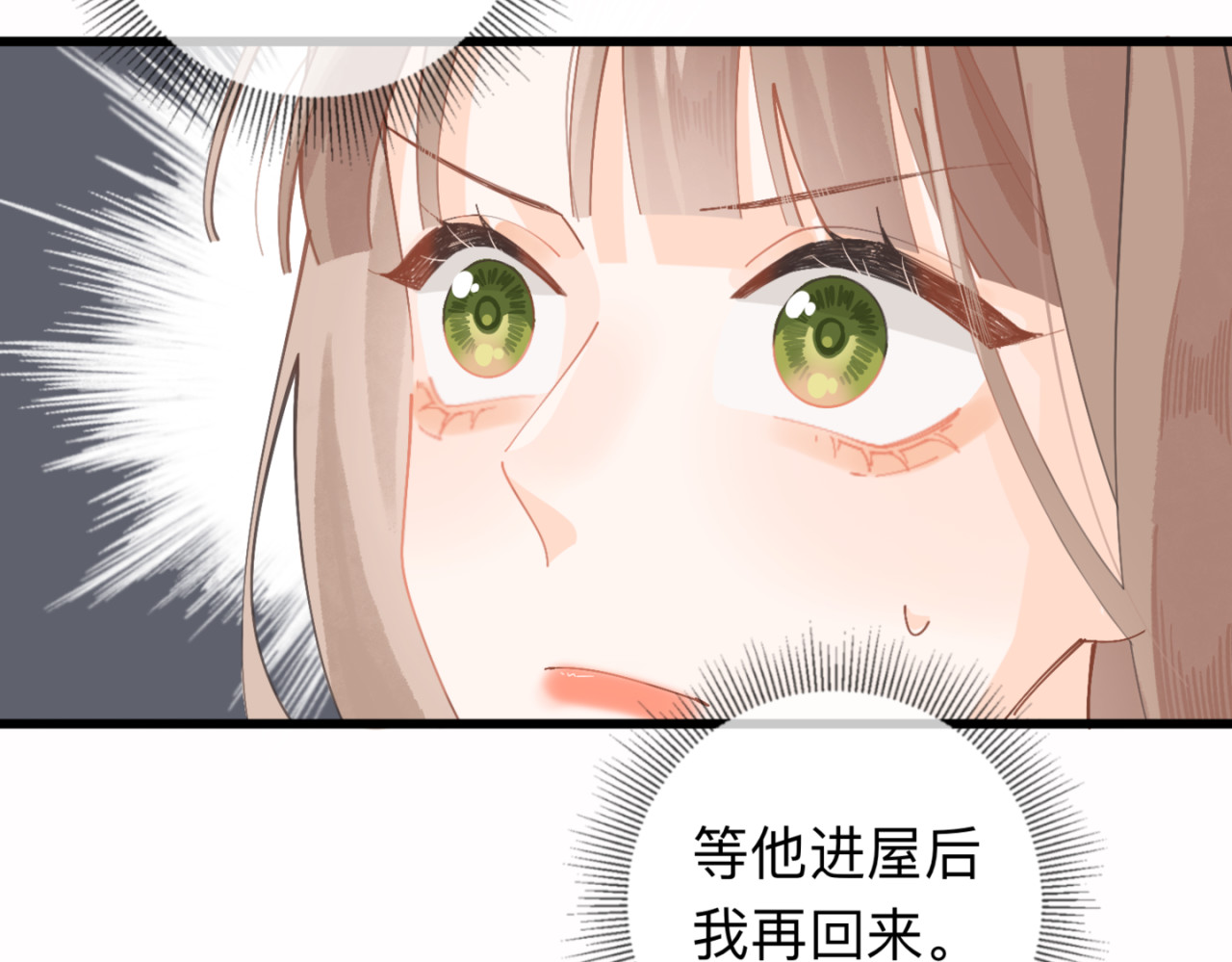 姐姐又又又翻车了 第三话 奇怪的邻居 第58页