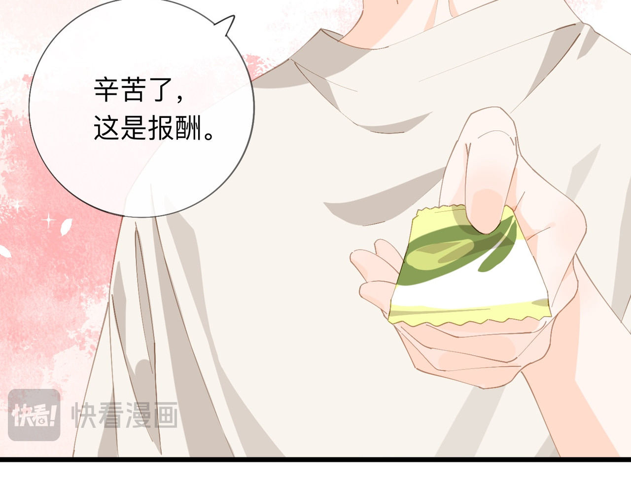 姐姐又又又翻车了 第三话 奇怪的邻居 第64页