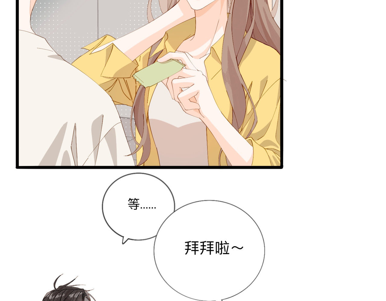 姐姐又又又翻车了 第三话 奇怪的邻居 第70页