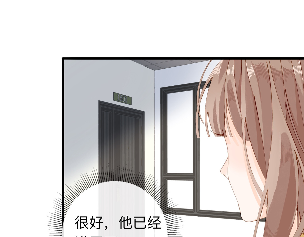 姐姐又又又翻车了 第三话 奇怪的邻居 第77页