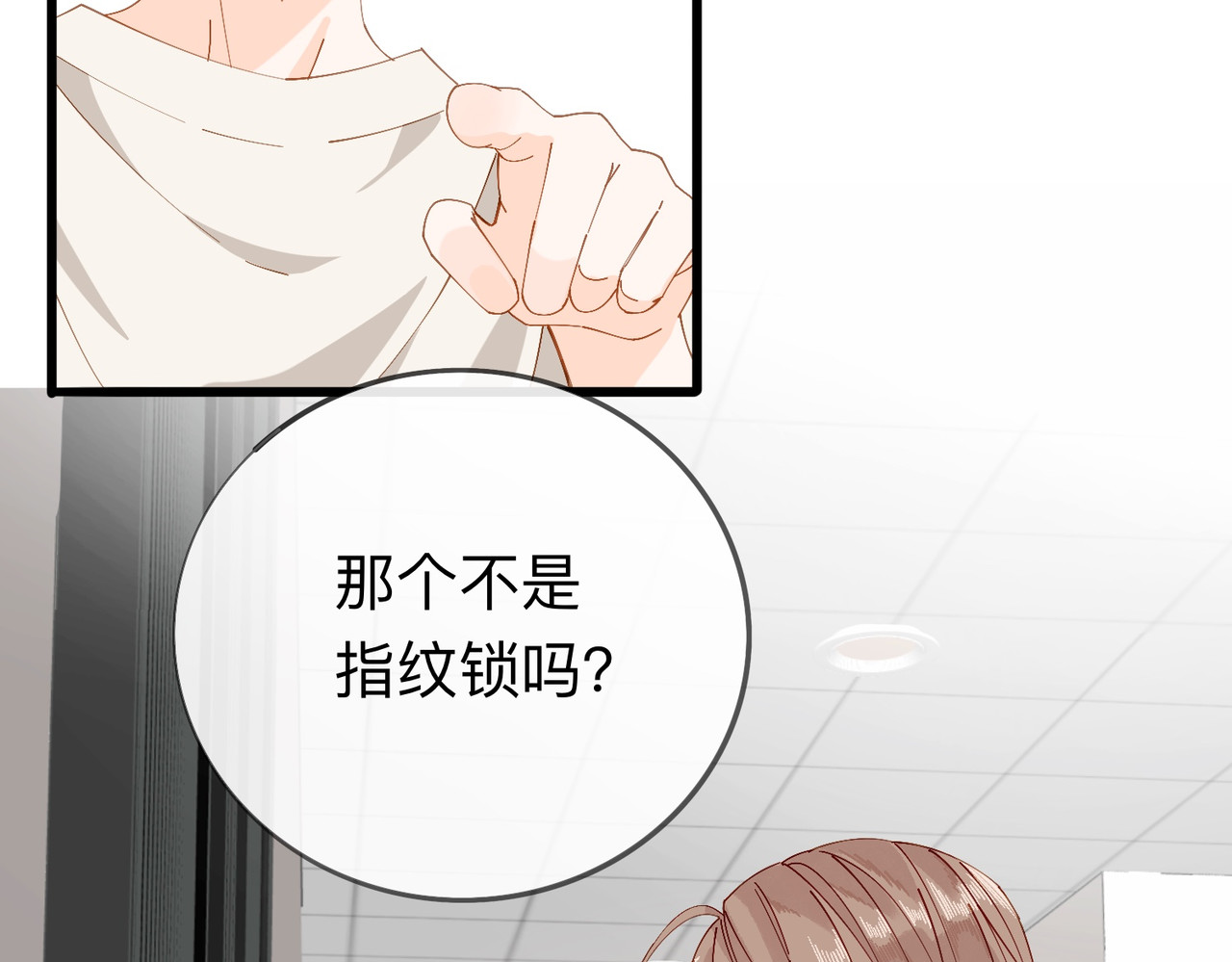 姐姐又又又翻车了 第三话 奇怪的邻居 第89页