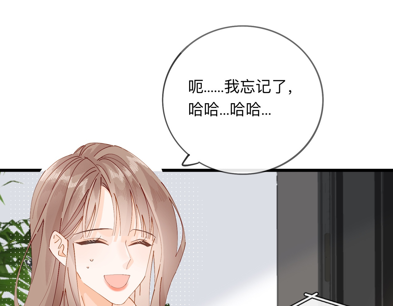 姐姐又又又翻车了 第三话 奇怪的邻居 第91页