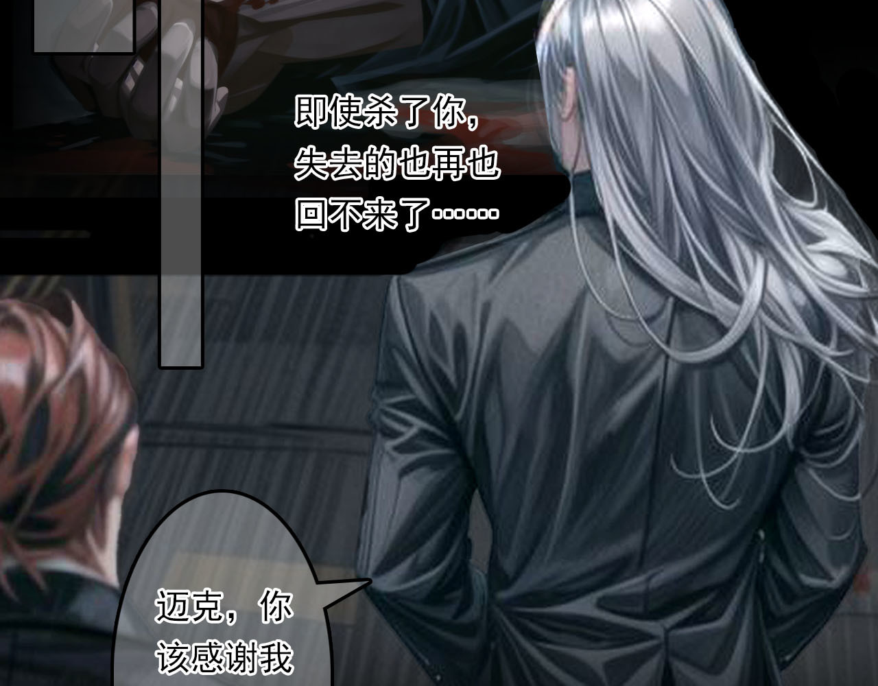 The Fallen Eden 陷落 第21页