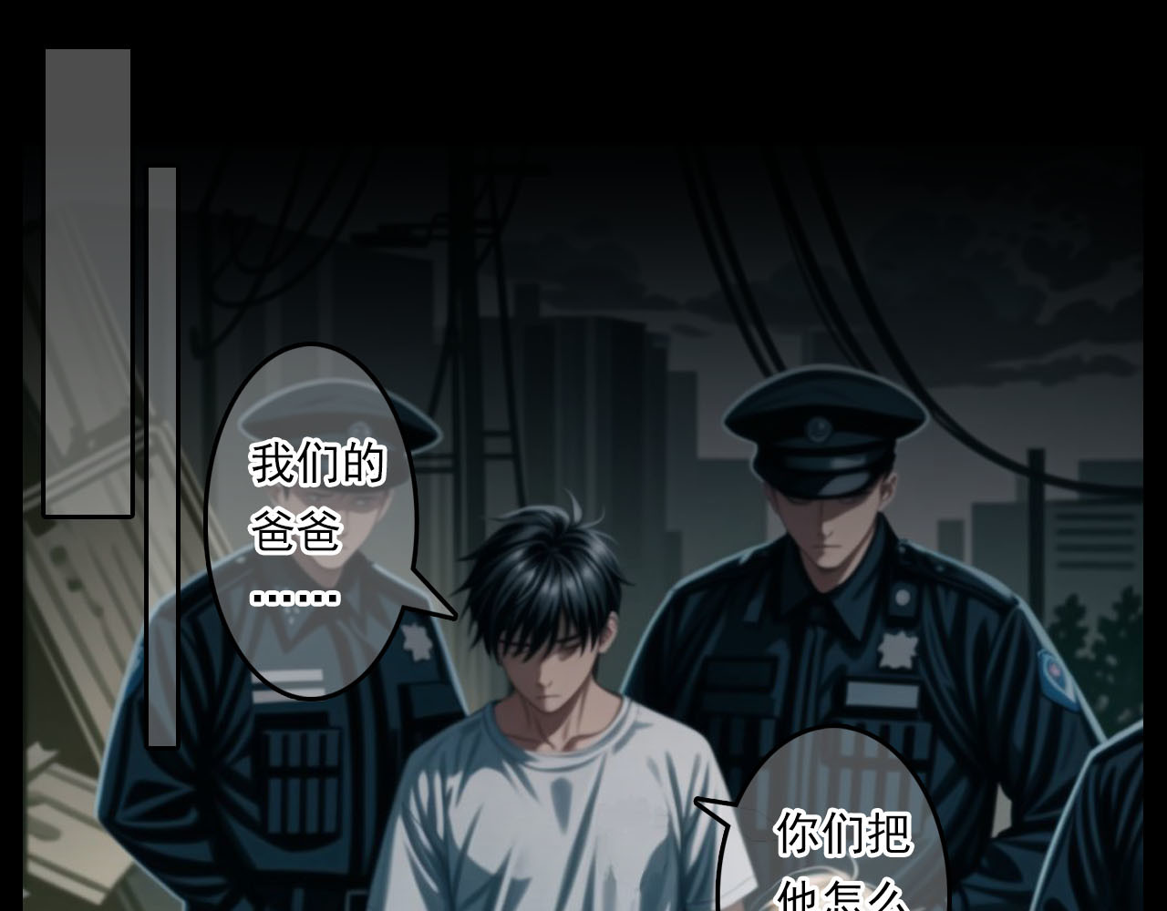 The Fallen Eden 陷落 第24页