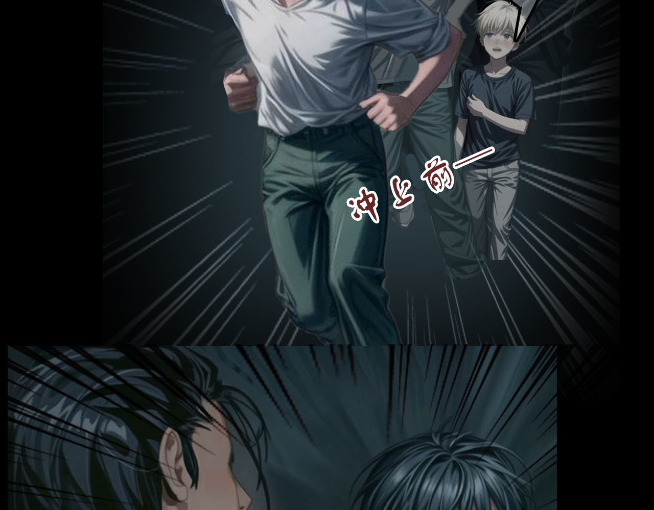 The Fallen Eden 陷落 第34页