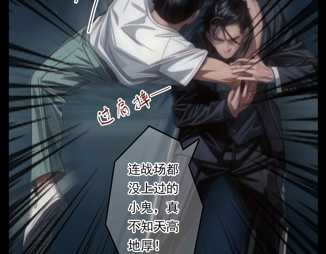 The Fallen Eden 陷落 第37页