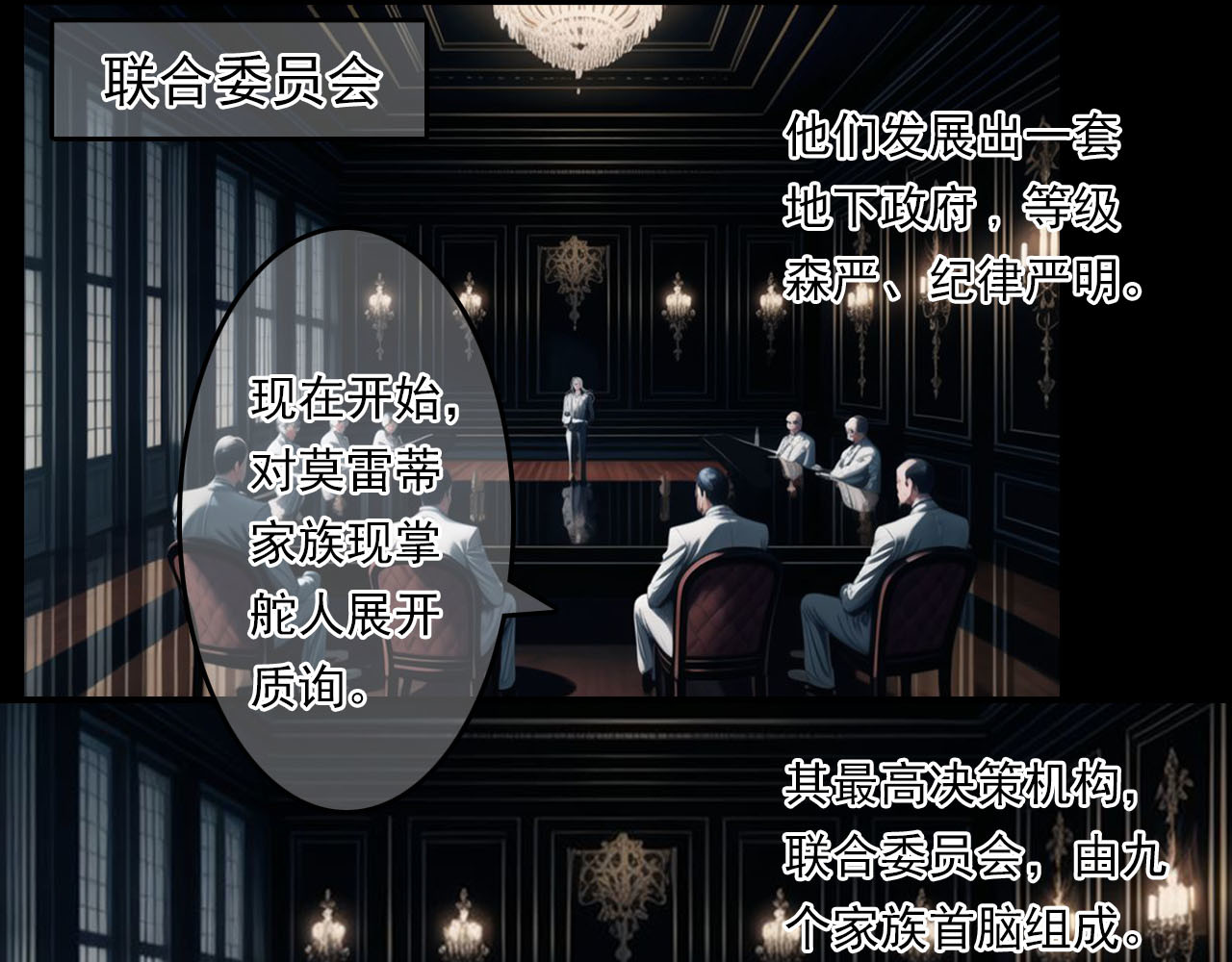 The Fallen Eden 陷落 第5页