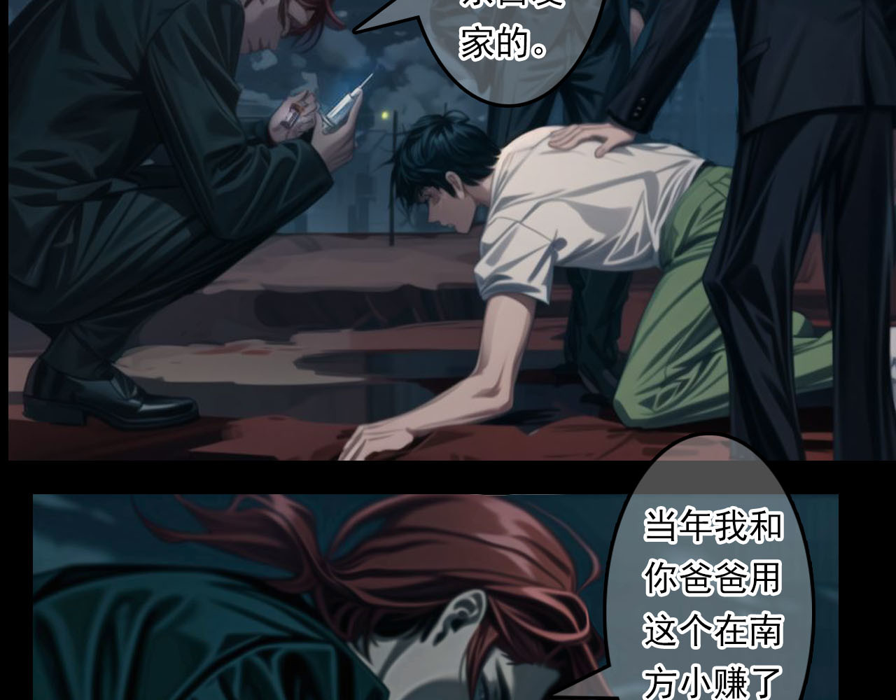 The Fallen Eden 陷落 第59页