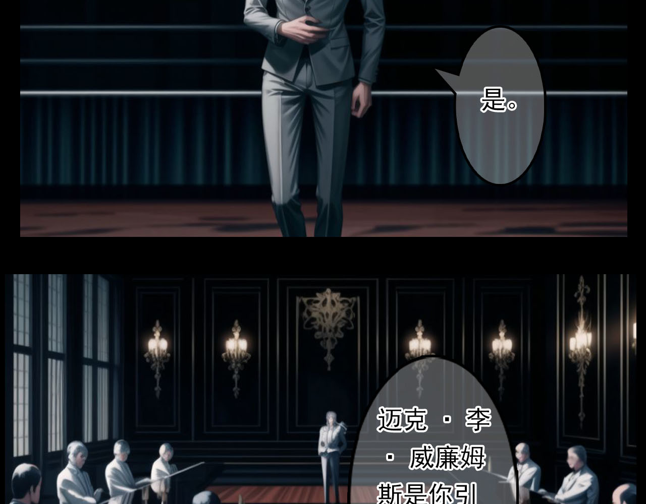 The Fallen Eden 陷落 第7页