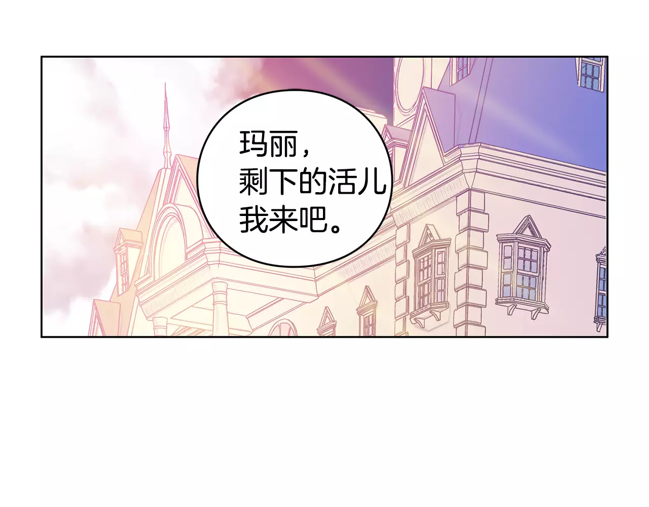 女王的手术刀 第3话 天使还是恶魔？ 第2页
