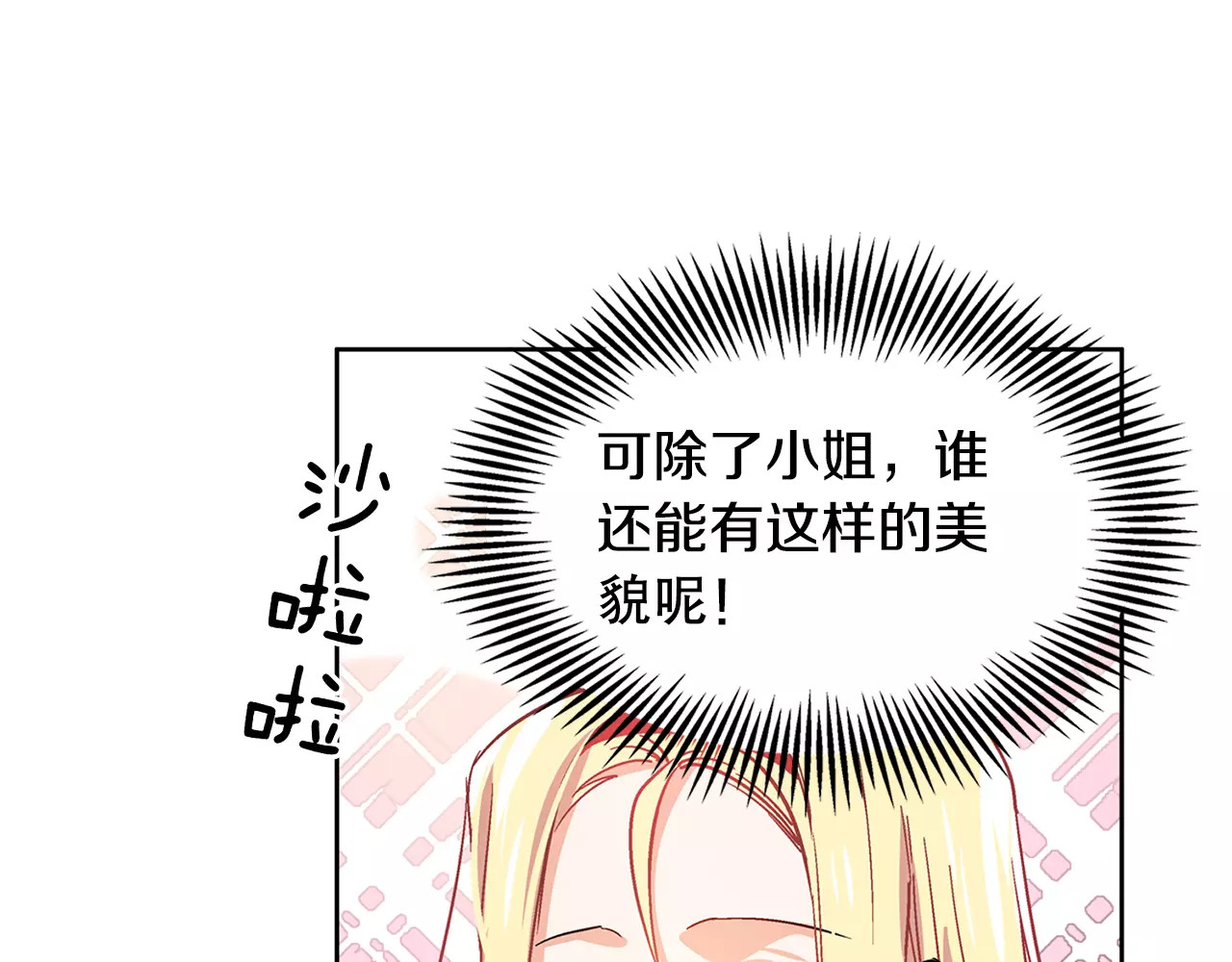 女王的手术刀 第3话 天使还是恶魔？ 第11页