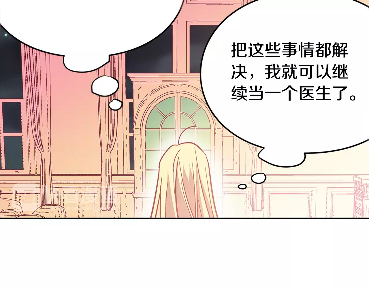 女王的手术刀 第3话 天使还是恶魔？ 第109页