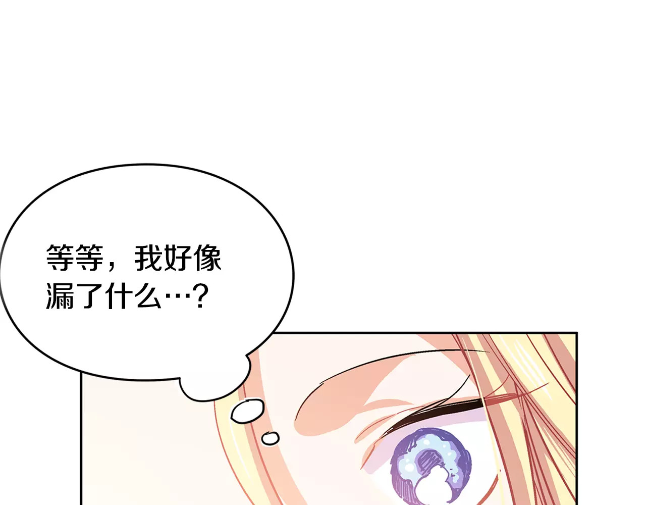 女王的手术刀 第3话 天使还是恶魔？ 第110页