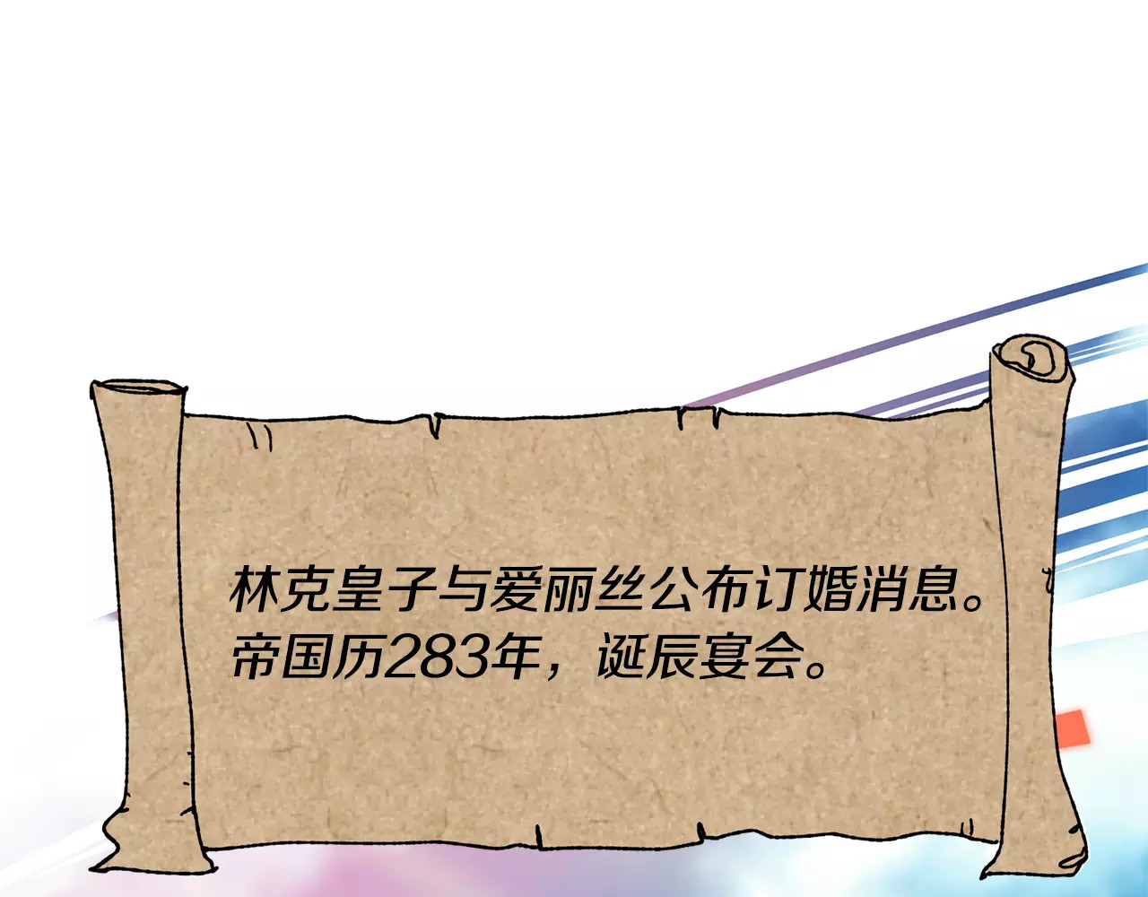 女王的手术刀 第3话 天使还是恶魔？ 第113页