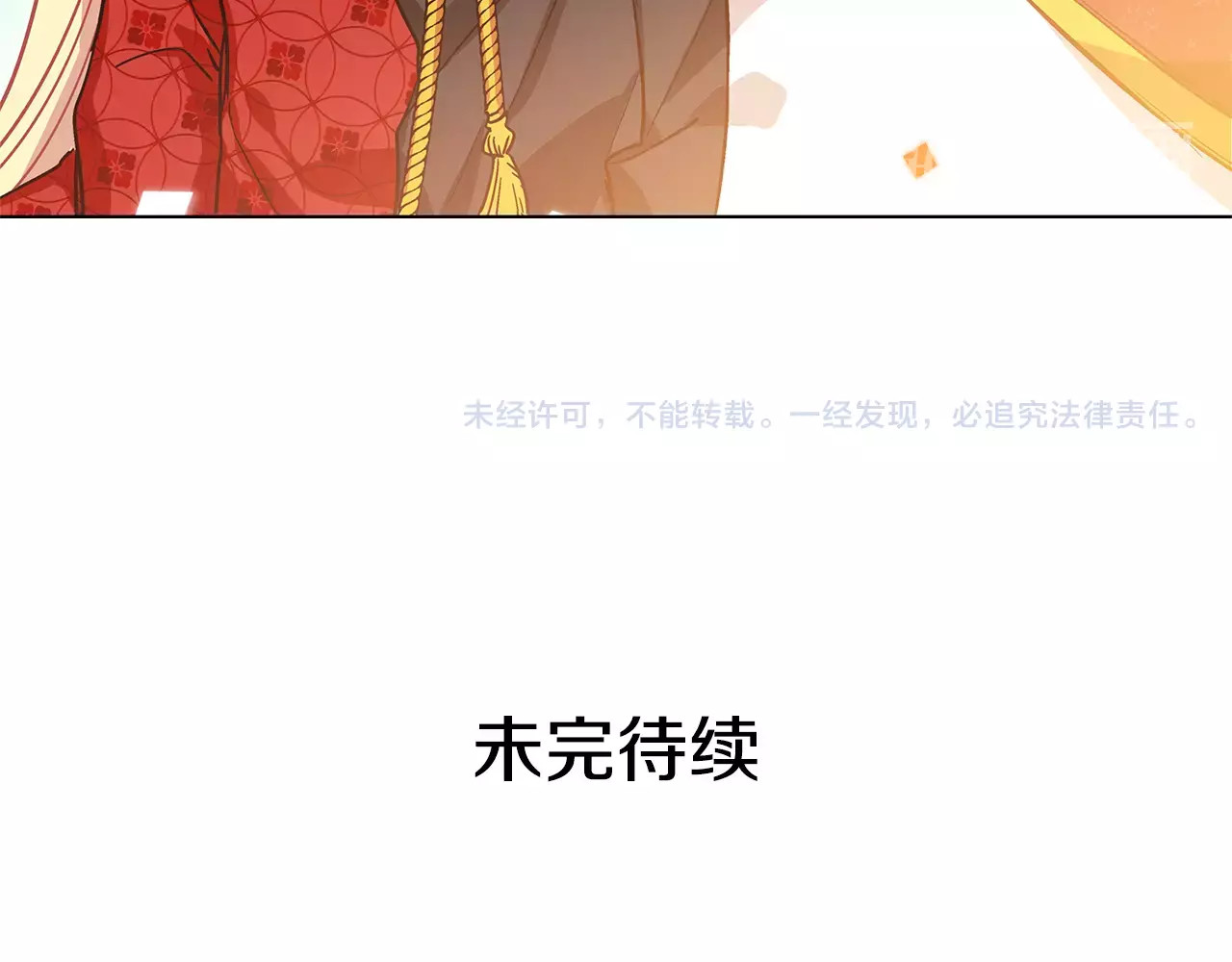 女王的手术刀 第3话 天使还是恶魔？ 第116页