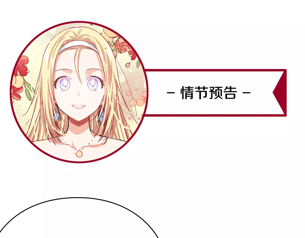 女王的手术刀 第3话 天使还是恶魔？ 第118页