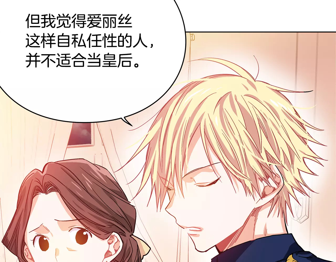 女王的手术刀 第3话 天使还是恶魔？ 第119页